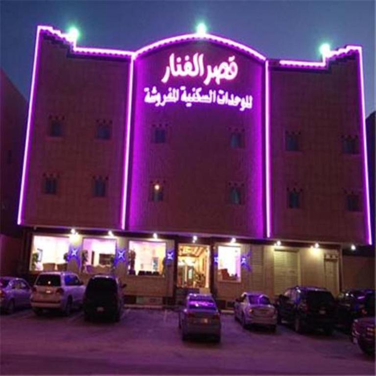 Aparthotel Al Fanar Palace 1